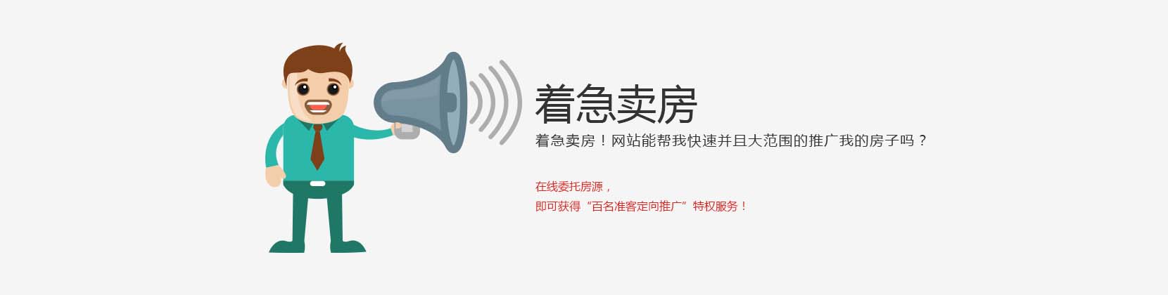 居联邦-在线委托